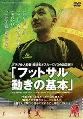 2025年最新】フットサルマガジンピヴォ！の人気アイテム - メルカリ