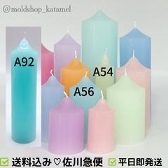 円柱 ドームトップ　キャンドルモールド　キャンドル型 直径3.5cm 直径3.8cm 直径5cm 高さ10cm 高さ12.5cm 高さ15cm