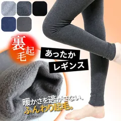 裏起毛 レギンス ふわふわレギンス 10分丈 エスニック スパッツ パンツ タイツ ヒート ファー 防寒 極暖 暖かい あったかい 厚手 裏ボア 秋 冬 ファッション レディース 登山 無地 山ガール