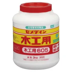 セメダイン 木工用接着剤605 ポリ3ｋｇ【業】 AE-195※沖縄および離島への発送不可です※のサムネイル