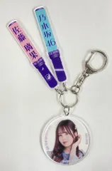 A賞 スティックライトキーホルダー 乃木坂46 くじ バスラ 冨里