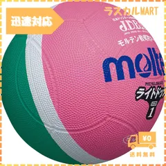 モルテン(molten) ドッジボール ライトドッジ 軽量1号球 緑×ピンク SLD1MP