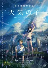 あ*ぴ様 天野陽菜　天気の子　シークレット　バスタオル　　4276 ウマ娘 2025年最新】天野陽菜の人気アイテム - メルカリ