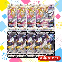 2024年最新】ポケモンカード アルセウスvstar rrrの人気アイテム - メルカリ