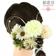 髪飾り 成人式 水引 振袖 袴 花 組紐 シルバー 銀箔 シート フェイク パール ビーズ トレンド Ｕピン 小さい 大人可愛い 日本製 No.12-0800