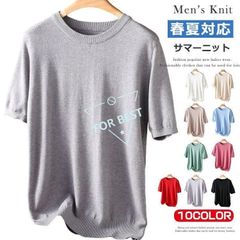 半袖ニット メンズ サマーニット ニットTシャツ 半袖 Tシャツ ゴルフ ニット クルーネック カジュアル ビジネス 仕事 無地 tシャツ 春 夏 薄手 インナー ティシ