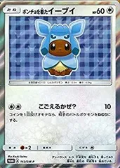 2025年最新】ポンチョを着たイーブイ グレイシアの人気アイテム