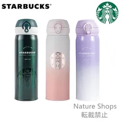 2025年最新】スタバ 水筒 350の人気アイテム - メルカリ