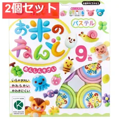 ギンポー お米のねんど パステル 9色セット 2個セット まとめ売り