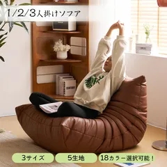 2025年最新】トーゴ ソファの人気アイテム - メルカリ