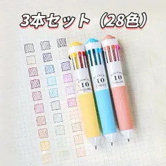 可愛いボールペン　3本セット 多色ボールペン 28色 0.8mm 油性 多機能 子供 学生 メモ取り 贈り物 文房具 筆記用具 筆記用 業務用 色分け用