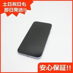 超美品 SIMフリー iPhone13 Pro Max 1TB シエラブルー 本体 即日発送