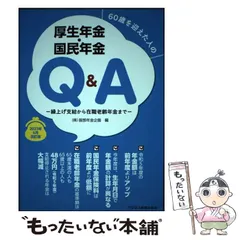 続　年金知恵ぶくろ　62年版　服部営造　自由国民社 続 年金知恵ぶくろ 62年版 服部営造 自由国民社 ビジネス・経済