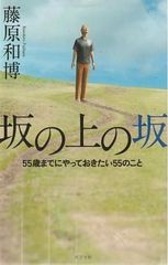 【中古】超科学的に見たる諸病対策事典／橋本徹馬 著／紫雲荘 中古】超科学的に見たる諸病対策事典／橋本徹馬 著／紫雲