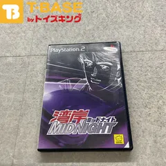 PlayStation 2/プレイステーション 2/プレステ 2/PS 2 元気 湾岸MIDNIGHT ミッドナイトソフト/■