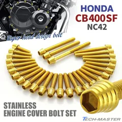 2025年最新】CB400SF エンジン カバーの人気アイテム - メルカリ