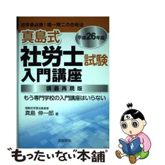 2024年最新】真島伸一郎の人気アイテム - メルカリ