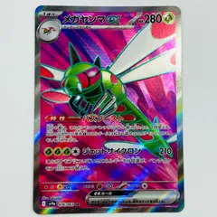 2025年最新】メガヤンマeX srの人気アイテム - メルカリ