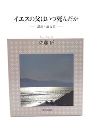 中古】金文の世界: 殷周社会史 (東洋文庫 184)/ 白川 静 (著 中古】金文の世界: 殷周社会史 (東洋文庫 184)/ 白川 静 (著