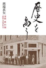 出品物：学研 学習百貨大辞典 日本の歴史 全12巻 セット 本 百科事典