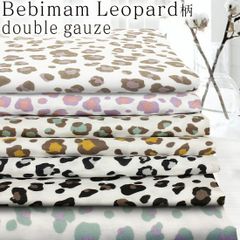 bebimamべビマムレオパード柄ダブルガーゼ生地|ヒョウ柄|入園入学50ｃｍ
