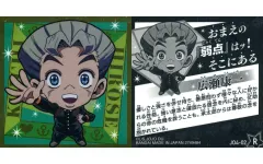 【中古】コレクションシール JO4-02[R]：広瀬康一