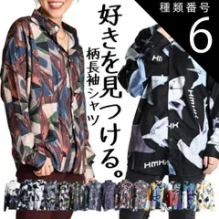 種類6:C/XL 柄シャツ メンズ レディース 長袖 シャツ ブラウス 総柄 秋 冬 長袖シャツ シャツブラウス 長袖ブラウス トップス 総柄シャツ 柄物 羽織 柄ブラウス サメ シャーク 鮫 幾何学 柄 大きいサイズ レギュラーカラー 襟 レトロ 個性的 派