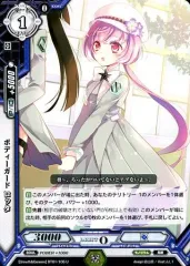 【中古】ラクエンロジック BT01/106[U]：ボディーガード ロッタ