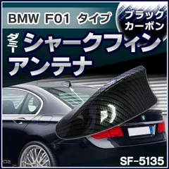2025年最新】BMW シャーク アンテナの人気アイテム - メルカリ 2025年最新】BMW シャーク アンテナの人気アイテム - メルカリ