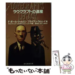 アンクル・サムの遺産本本格推理小説ニューベリー賞受賞作