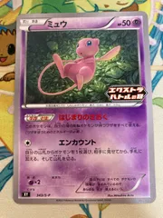 2025年最新】ミュウエクストラバトルの日の人気アイテム - メルカリ