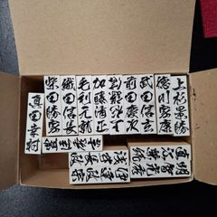 オリジナル武将スタンプ