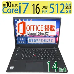 2024年最新】lenovo thinkpad core i7の人気アイテム - メルカリ