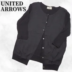 2024年最新】ユナイテッドアローズ UNITEDARROWS カーディガン