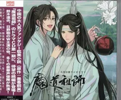 2025年最新】魔道祖師 フライヤーの人気アイテム - メルカリ