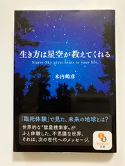 木内鶴彦　まとめ売り