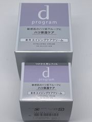 ｄプログラム バイタライジングクリーム 本体　と　レフィル 45g　セット
