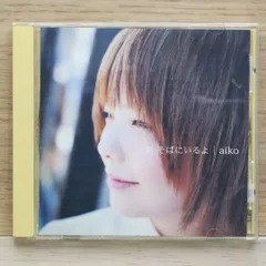 【未開封】aiko 初回復刻版7枚セット 新品未開封 aiko 「初恋」初回特別仕様盤 - メルカリ