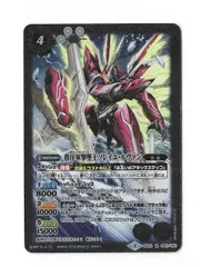 M 秩序軍撃墜王ソレイユ・ルヴァン BS43-042 バトスピ バトルスピリッツ