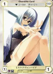 【中古】アクエリアンエイジ No.2065[C]：UVケアヴァンパイア