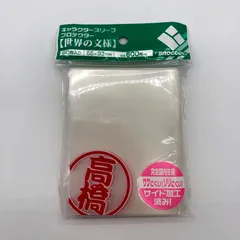 世界の文様 スリーブ 3種類セット 初期 未使用品 世界の文様 スリーブ 3種類セット 初期 未使用品 2025年最新