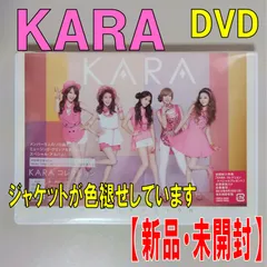 2024年最新】kara ソロ dvdの人気アイテム - メルカリ