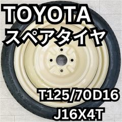 トヨタ スペアタイヤ T125/70D16 4H 2014年 E16 カローラ