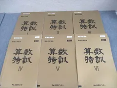 能開 小3 算数 国語 算数特訓 春期 夏期 冬期 計算 漢字 ことば セット 能開 小3 算数 国語 算数特訓 春期 夏期 冬期 計算 漢字 ことば