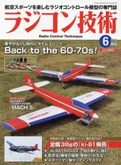 2025年最新】ラジコン技術 年の人気アイテム - メルカリ