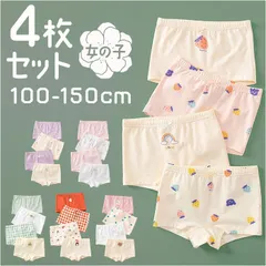 ☆ 140cm ☆ 女の子ショーツ4枚セット ykh977 ショーツ 女の子 ジュニア インナーパンツ インナー パンツ ブリーフ パンティー ボクサーパンツ ブリーフパンツ 下着 4枚セット かわいい 子供 こども 子ども キッズ 女児 4枚 セット