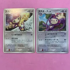 ポケモンカード　エイパム　エテボース　各1枚　コモン　★