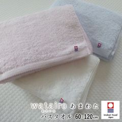 日本製 あまわた 今治 バスタオル 60×120cm インド綿 極甘撚糸 西川 パステルカラー ｗatairo わたいろ 今治タオル 母の日 父の日 敬老の日 綿100％ ギフト 新生活 6便 TT11300613 TT14330613