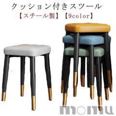 高さ45cm デスクチェア クッション付き 北欧 いす スツール 腰掛け 椅子 一人暮らし チェア スタッキング スチール製 おしゃれ コンパクト