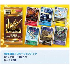 新品 1周年記念プロモーションパック デジモンカードゲーム